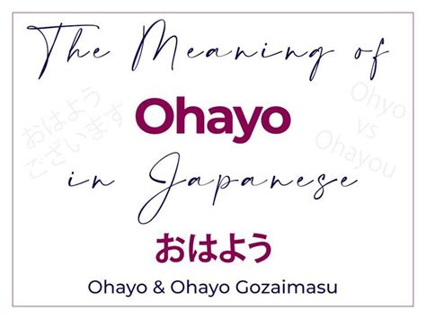 The Meaning of “Ohayo (Gozaimasu)” in Japanese (Greetings).